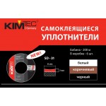 Купить оптом уплотнители  KIM TEC с доставкой по России и странам СНГ