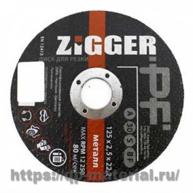 Диск отр по металлу ZIGGER PF 230 x 18 x 22 50шт коробка